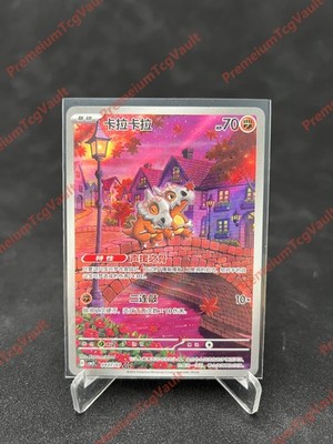 IN STOCK Gem Pack Vol.3 Pokemon Chinese Exclusive Cubone CBB3C-04 07/07