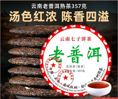 357g 2010 Year Yunnan Puer pu'er Tea Aged Lucky Dragon Raw Cake Chinese Pu-erh