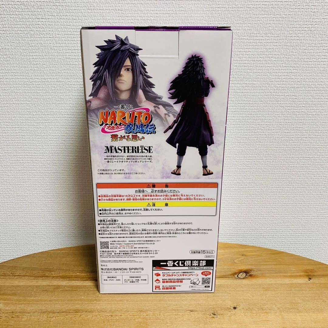 Naruto Shippuden Madara Uchiha Ichiban Kuji Last one MASTERLISE