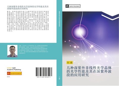 ji zhong shen zi wai fei xian xing guang xue jing ti de guang xue xing neng ji q