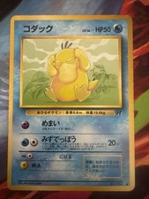 Psyduck NO. 054 Common Team Rocket Pokemon TCG Japanese