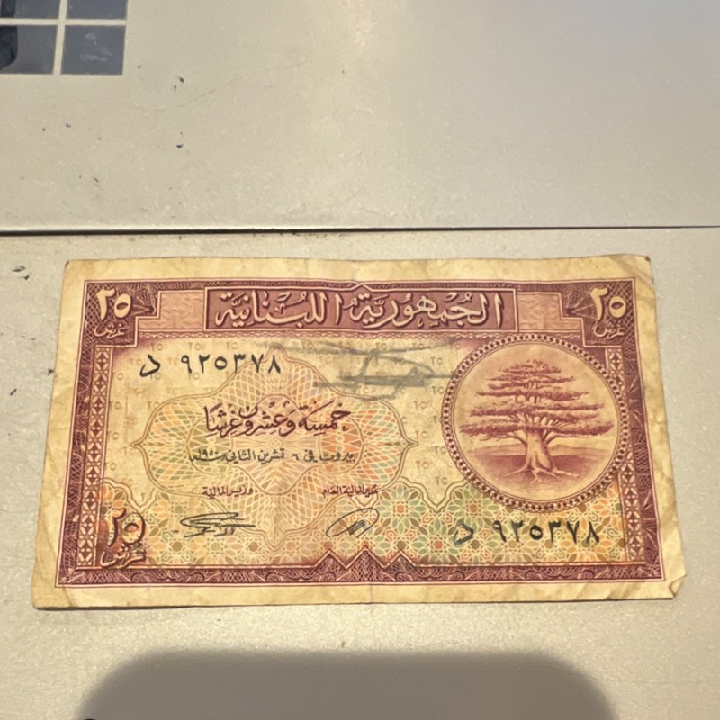 Lebanon 25 Piastres Banknote 1942 Republique Libanaise Arabic Text
