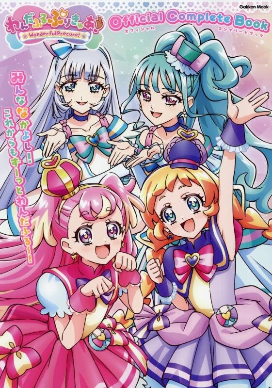 Wonderful Pretty Cure Official Complete Book Japanese Anime Kawaii New
