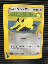Whitney's Persian 016/141 VS 1st Edition Japanese Pokemon Card