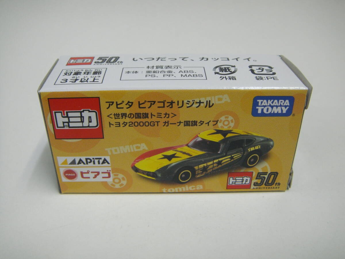 Tomica Toyota 2000GT (Garnet Flag Type Special)
