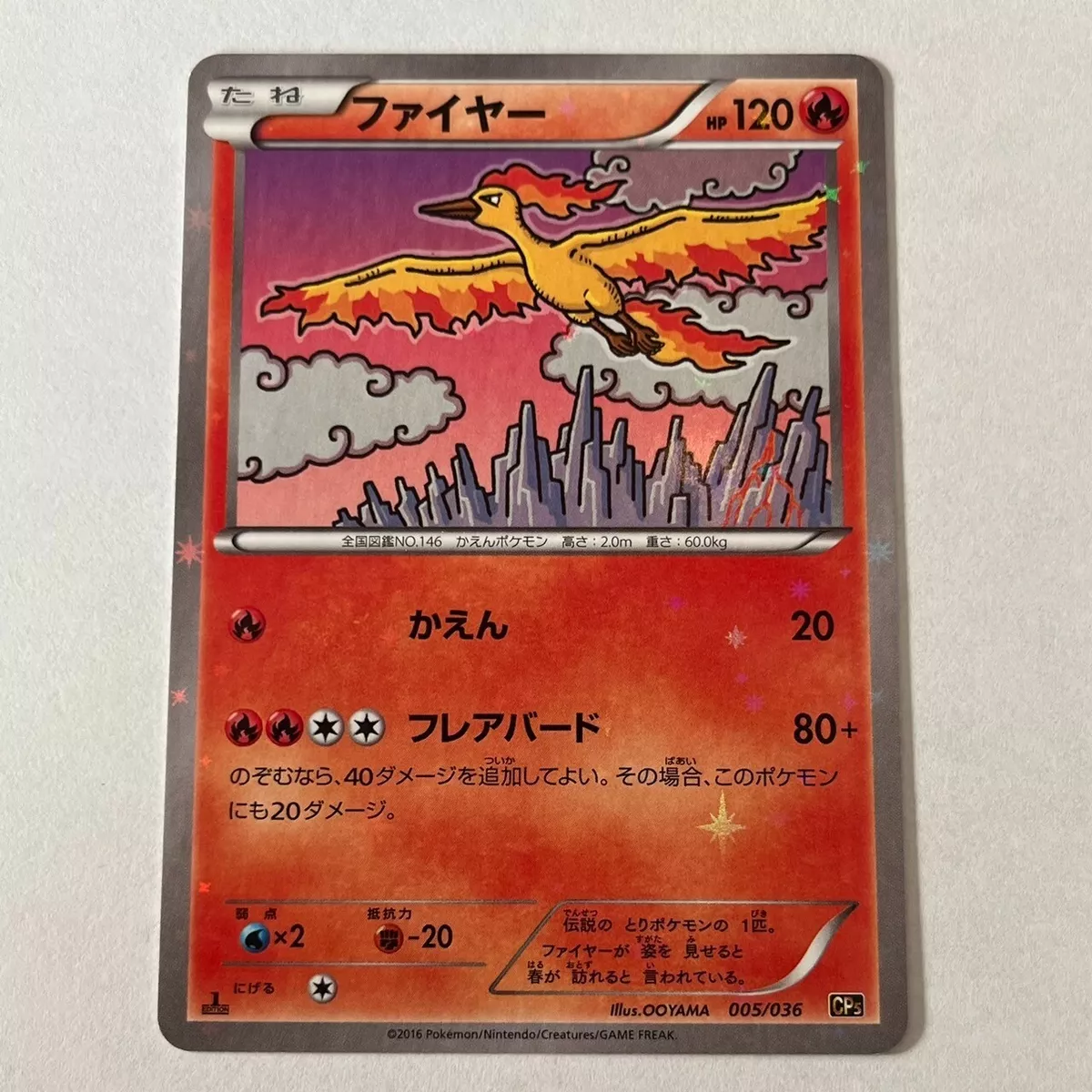 Pokemon Card Moltres 005/036 Holo Rare!! 1st Edition Japanese ooyama EX+