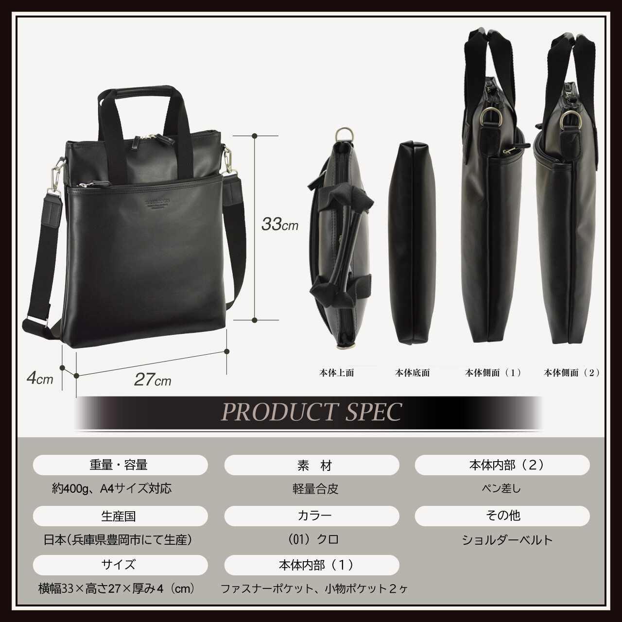 Shoulder bag 2Way thin gusset business bag lightweight synthetic leather/ HIRANO