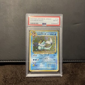 Vaporeon - PSA 8 - Holo Japanese Jungle #134 - Pokemon