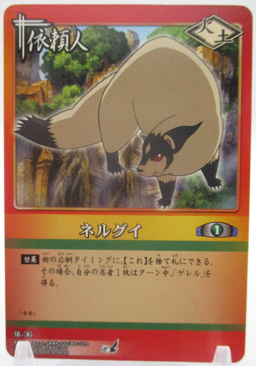 NARUTOカードゲーム 術カード 街-36 NARUTOカードゲーム 術カード 街
