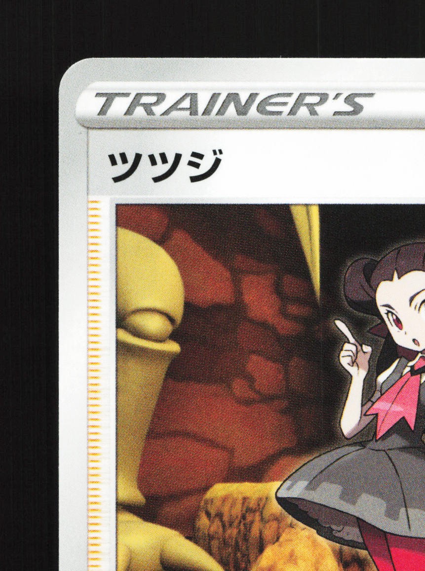 Roxanne 065/067 Battle Region NM Japanese Pokemon Card TCG | eBay
