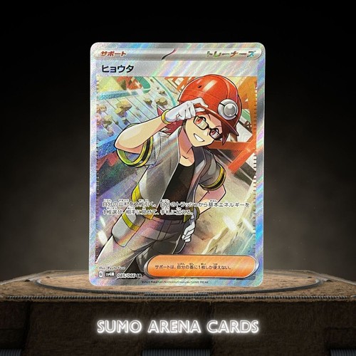 Roark SR 085/066 SV4M Future Flash - Pokemon Card Japanese Scarlet & Violet