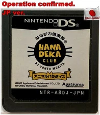 Nintendo DS HANA DEKA CLUB Animal Paradise Japanese Raise Animals Games J