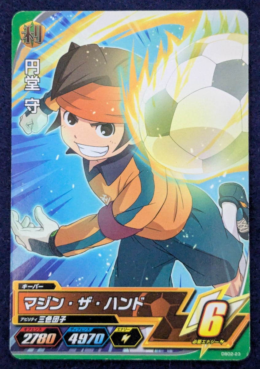 MAMORU ENDO INAZUMA ELEVEN AC T-ARTS DB02-23 Japan Anime TCG | eBay