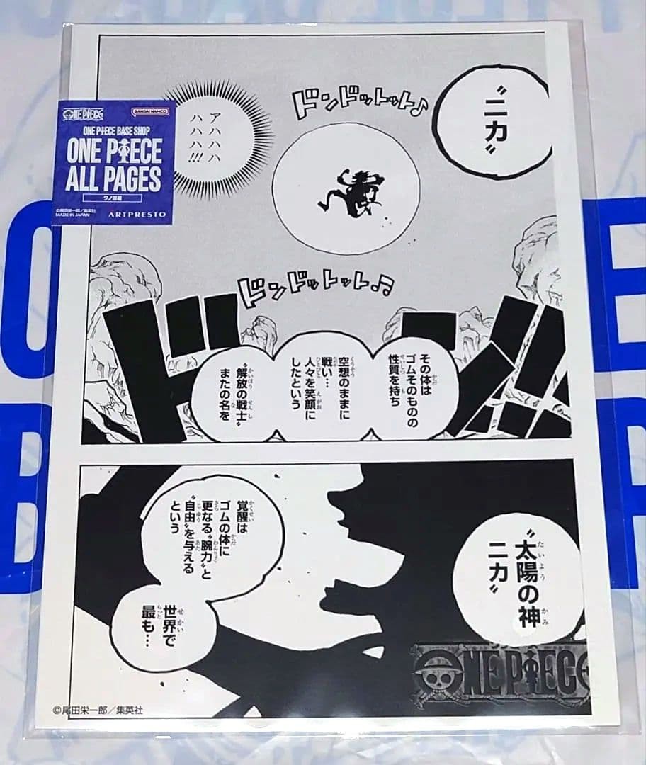 One Piece Base Shop Limited ONE PIECE ALL PAGES Nika 【NEW】 | eBay