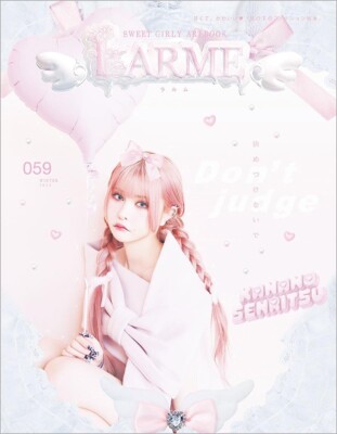LARME 059 Winter 2024 Japanese Fashion Magazine Sweets