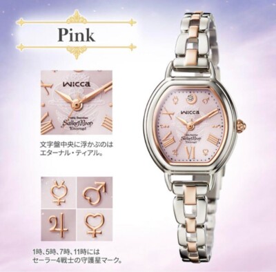 Citizen Wicca Sailor Moon Eternal Princess Serenity Watch Limited - Main Image