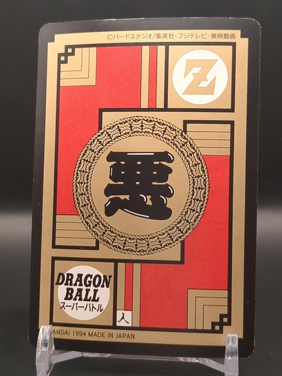 Son Goku Broly #333 Dragon Ball Card Carddass Super Battle