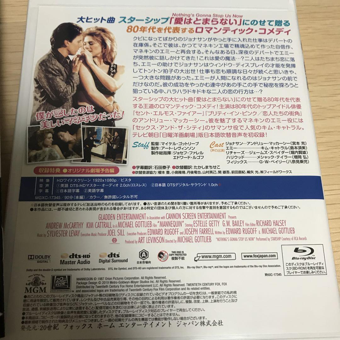 マネキン　Blu-ray Amazon.co.jp: マネキン [Blu-ray] : アンドリュー