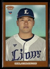 Takuya Hiruma - 2023 Topps NPB 206 Brown Border #85