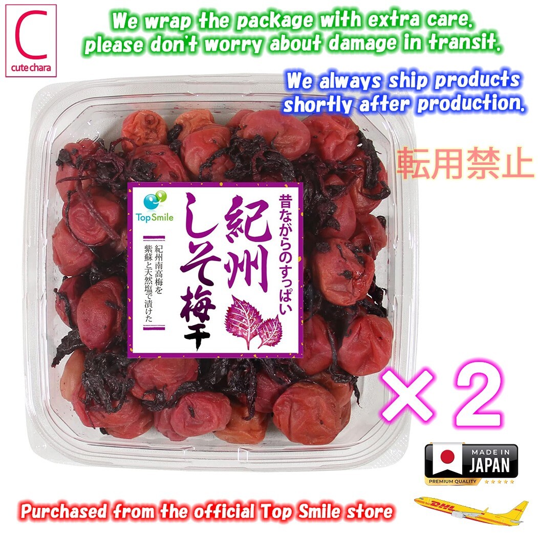Ciruelas encurtidas Kishu Nanko Umeboshi sin aditivos incoloro 2 kg Japan Express