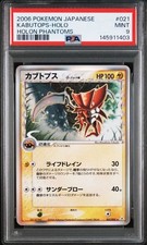 Kabutops [Reverse Holo] #9 Prices | Pokemon Holon Phantoms
