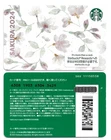 JAPAN  Starbucks card * SAKURA   2024 * EXCELLENT