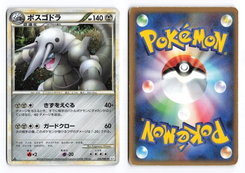 Aggron 055/080 Clash at the Summit 1st Edition Holo R Japanese Pokemon TCG MP/HP