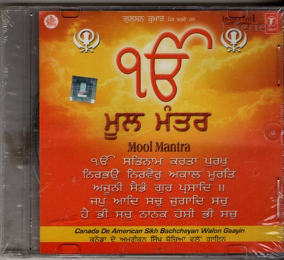 PUNJABI CD - MOOL MANTRA BY CANADA DE AMERICAN SIKH BACHCHEYEN WALON GAAYIN.