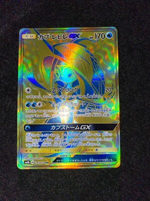 tapu fini pokemon card value - 151/214 - Rare Holo - SM8 Lost Thunder Colorless Dream Away Flip a coin Tapu Fini #40 Prices |