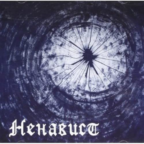 Nenavist Nenavist (CD)