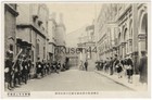 Original Japanese Navy Photo Postcard Nlf Sweeping Street Shanghai 1932 上海 H79