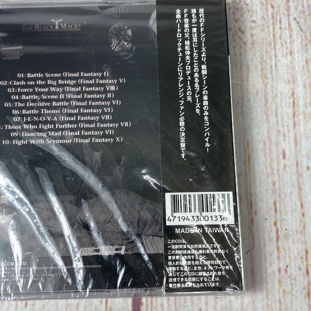 THE BLACK MAGES Final Fantasy Soundtrack Nobuo Uematsu Rock