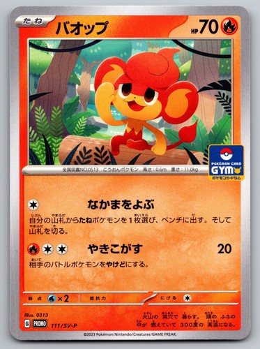 Pansear 111/SV-P Promo Scarlet & Violet Pokemon Japanese Near Mint