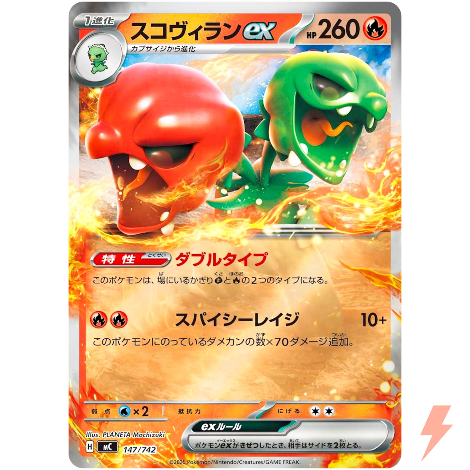 Scovillain ex 147/742 MC Start Deck 100 Battle Collection Pokemon Card Japanese