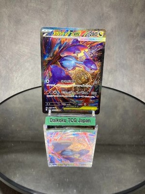 Pokemon Card Mega Latias ex SAR NM Mega Symphonia M1S Japanese