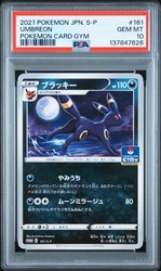Umbreon 161/S-P Sword & Shield Gym Promo Japanese Pokemon Card