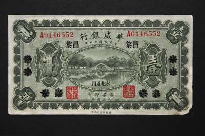 China The Sino Scandinavian Bank 1元1922 China - The Sino-Scandinavian Bank 1922 1 Yuan (BC10) | eBay