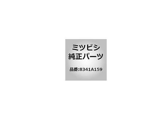 Mitsubishi Genuine LAMP ASSY, LICENSE PLATE Mirage (MMTH) 2012/07