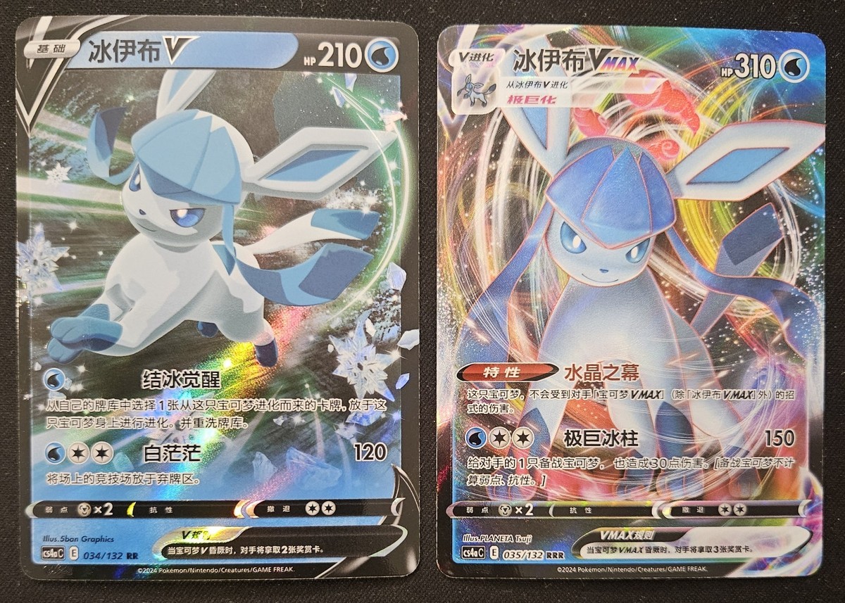 Chinese Glaceon V & VMAX 034/132 & 035/132 Double & Triple Rare
