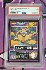 Mewtwo in Armor [Prism] #4 Prices | Pokemon Japanese Meiji Promo