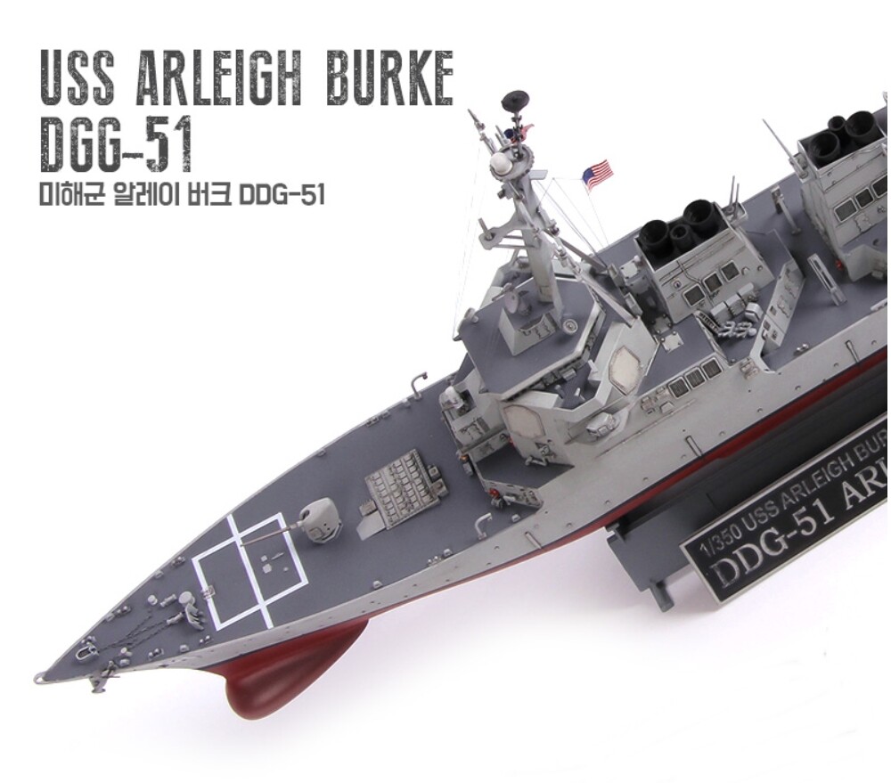 1/350 Arleigh Burke-class イージス駆逐艦アーレイバーク 1／350 アメリカ海軍 イージス・ミサイル駆逐艦 U.S.S