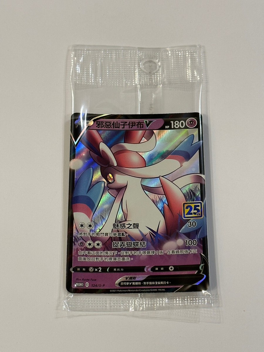 ポケモン - わるいニンフィアV　 DARK SYLVEON V CELEBRATIONS CELEBRATIONS COLLECTION—DARK SYLVEON V | Grated Card Japan