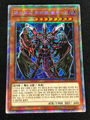 新品未開封遊戯王OCG DestinyHERO-PLASMA Yugioh! LP Destiny HERO - Plasma - MGED-EN007 - Premium Gold Rare