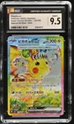 Pikachu ex 132/106 SAR - Japanese Pokémon Super Electric Breaker CGC 9.5 Mint+