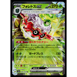 Forretress ex 009/190 Shiny Treasure ex