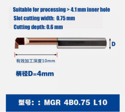 MGR 4 5 6 8 mm Integral alloy small hole, micro boring cutter, Groove processing