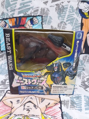Transformers Beast wars Takara Metals D-7 Shadow Panther New Factory Sealed