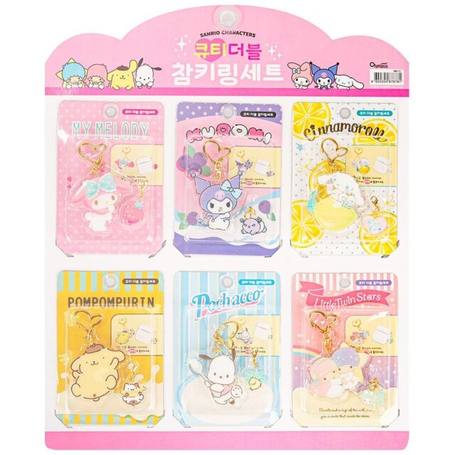Sanrio Characters Cutie Double Charm Keychain Keyring (1PC)