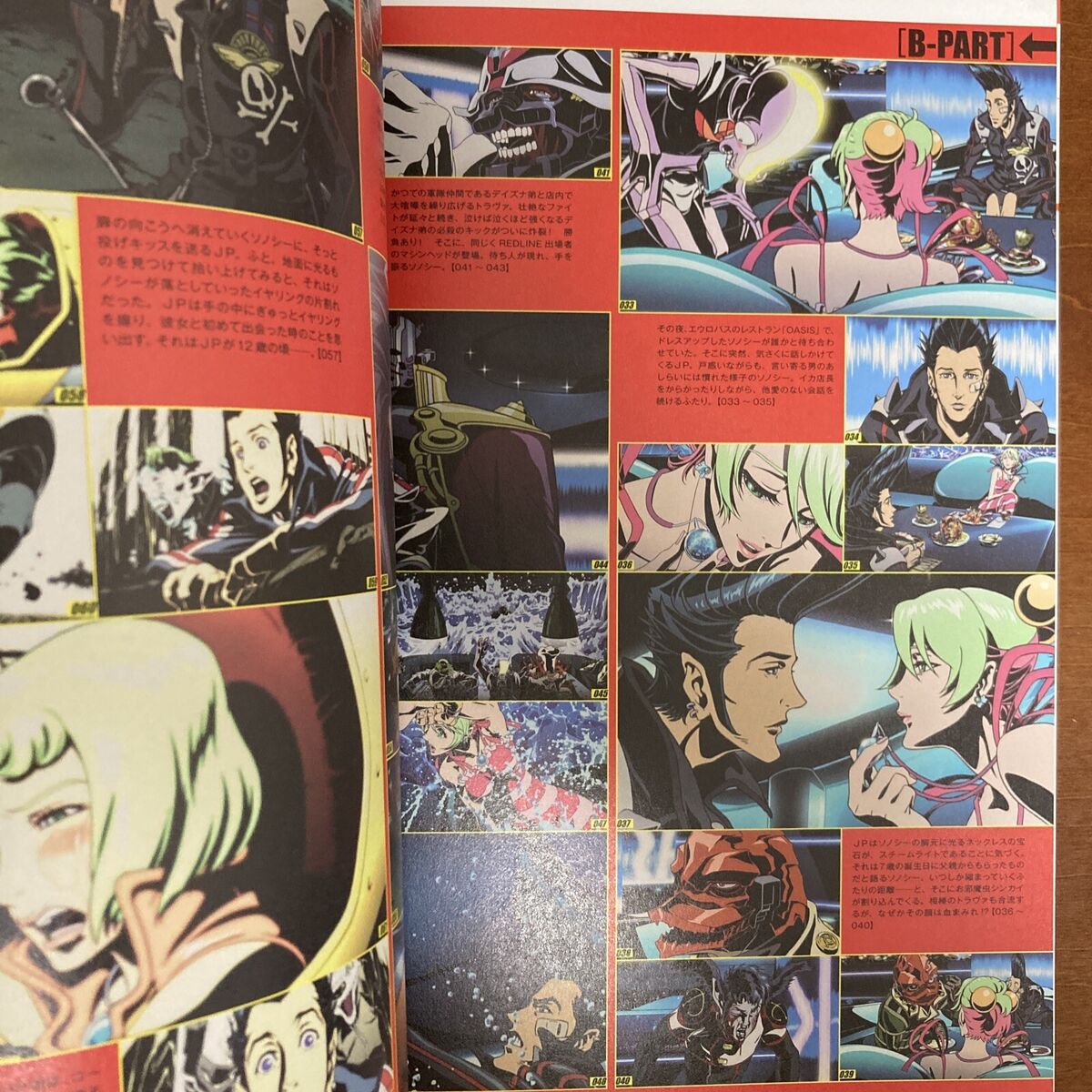 REDLINE SUPER ANIME ALBUM Art Book Illustration | eBay REDLINE SUPER ANIME ALBUM Art Book Illustration | eBay