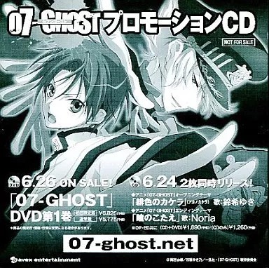 Avex Anime 07-GHOST Werbe CD Musik Soft
